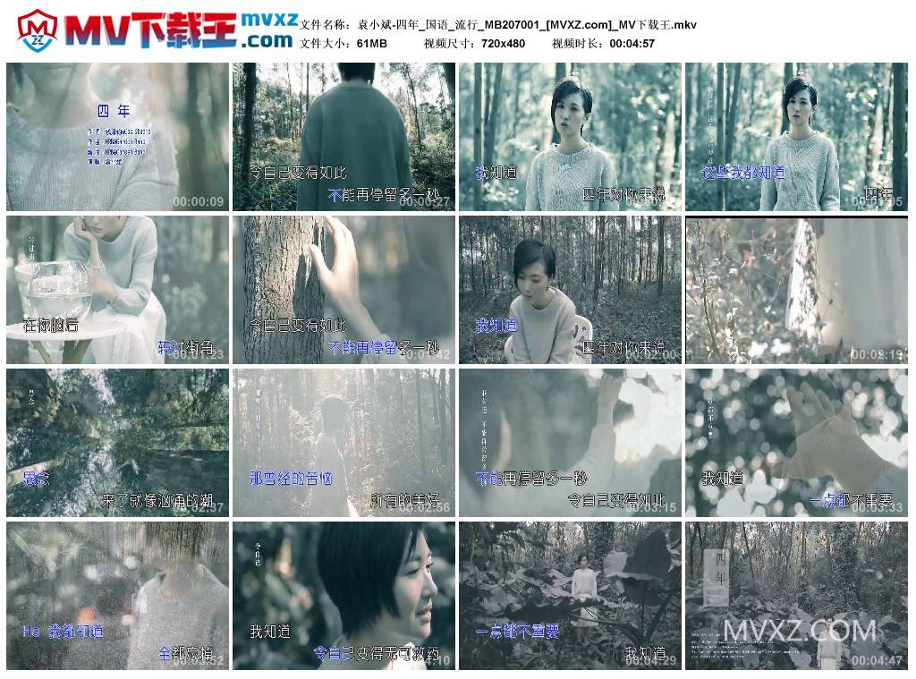 袁小斌-四年_国语_流行_MB207001